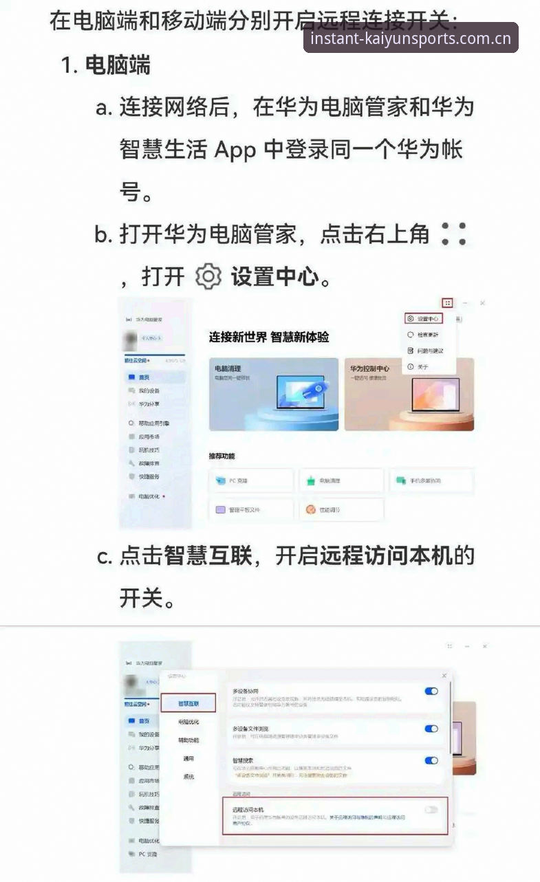 开云体育手机版登陆官网网页版登录推荐 开云体育平台网页版登录推荐:手机与电脑双端操作详解