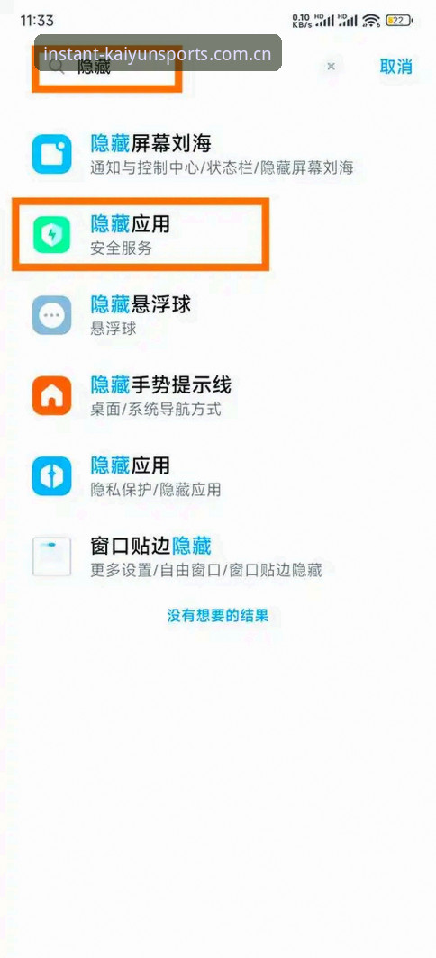 独家揭秘：玩转开云体育安卓版下载的四个隐藏技巧，你踩坑了吗？